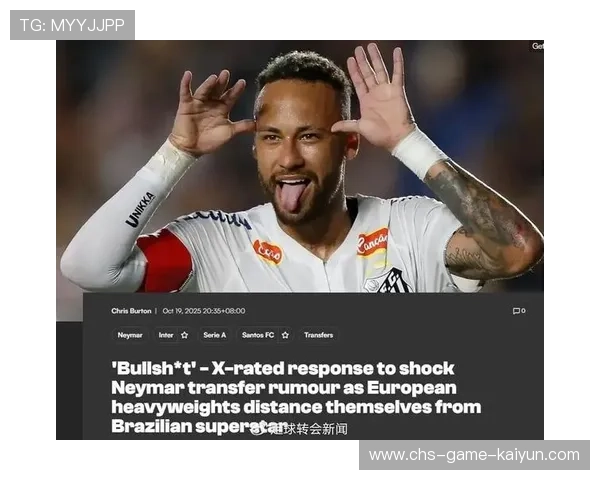 国际米兰追内马尔式爆:意甲豪门的疯狂引援计划揭秘